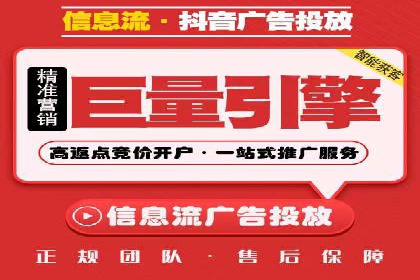 信息流代运营助力企业品牌形象塑造